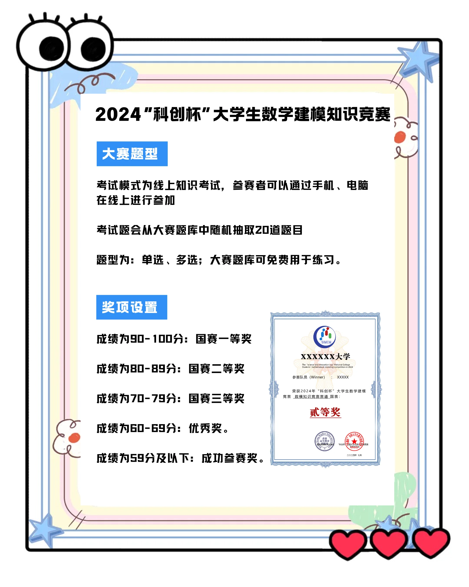 包含数字技术赋能：比赛数据实时分析的词条